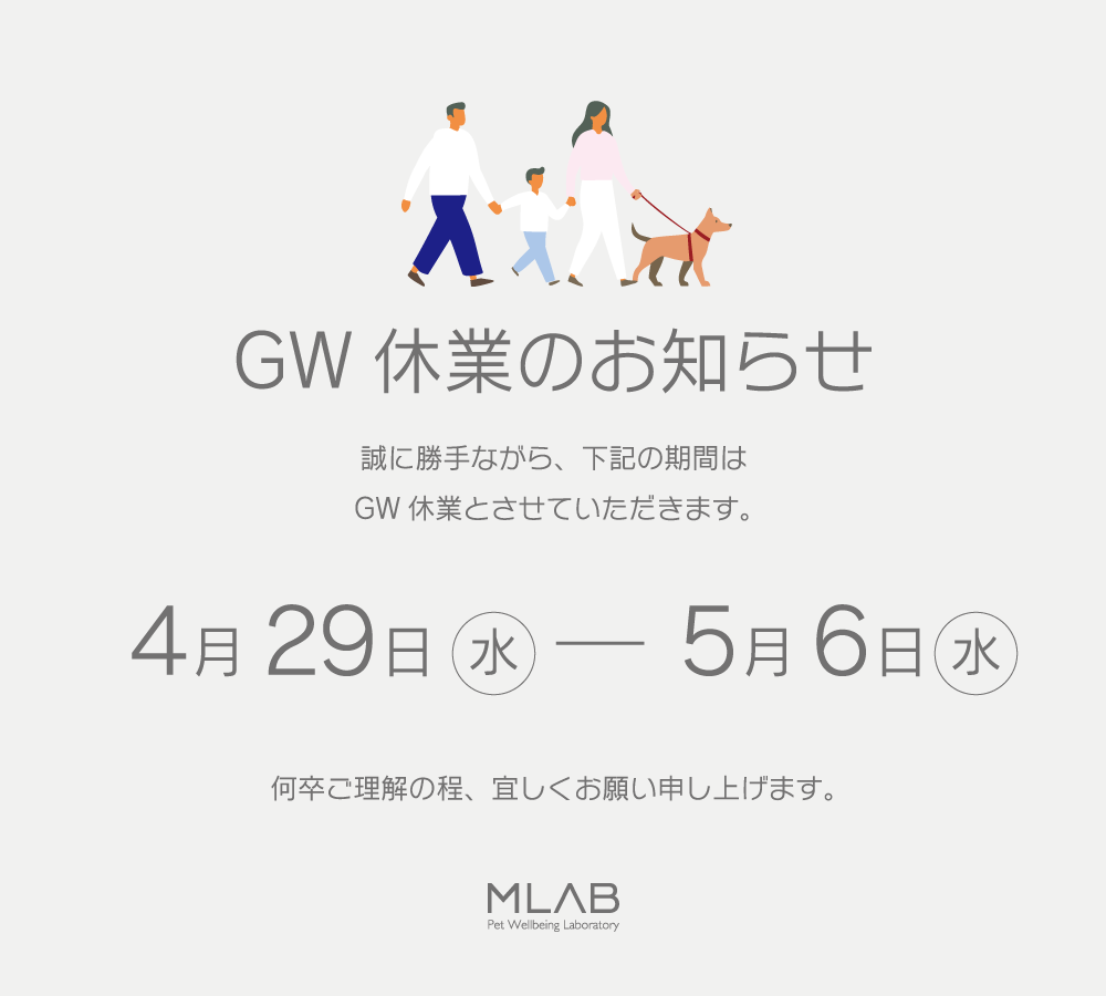 GW期間中の営業日のお知らせ